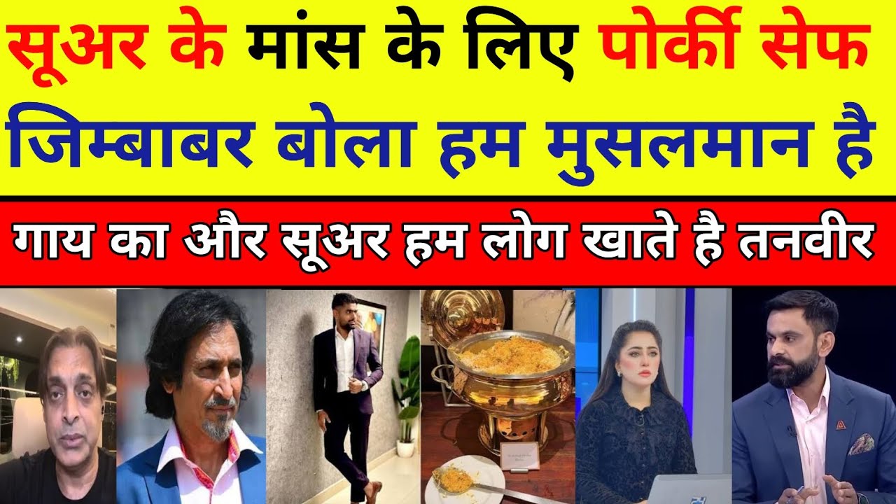 Pakistan Media Crying 😭 Pak player call 🤙 pak chef Make Pak Reacts indvspak 