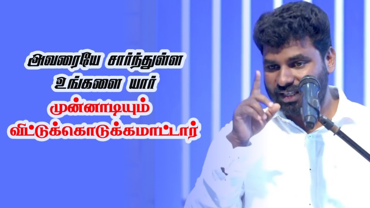 அவர் விட்டுகொடுக்கமாட்டார் | Pr Benz | Tamil Christian Message