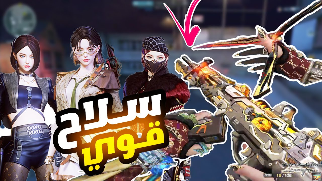 تجربة الشخصيه الجديده في كروس فاير 😱 دمار !! | Crossfire