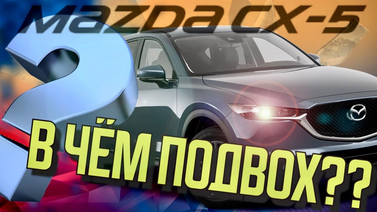 Обзор MAZDA CX5, на сколько она хороша? Мазда СХ5, Аукцион кар