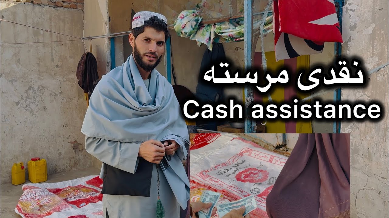 G /0134/Alhamdulillah helping cash assistanceالحمدالله یوی کورنی سره نقدی مرسته وسول