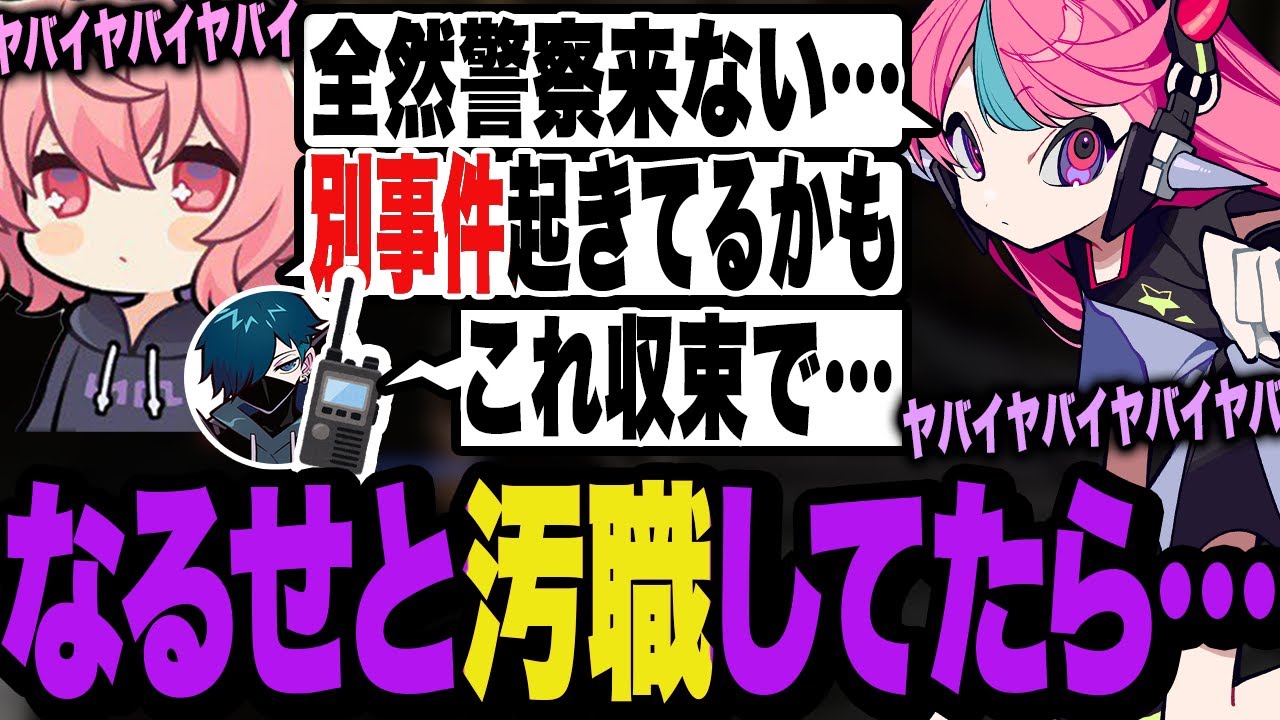 【DAY19】なるせと警察を観覧させようとATM強盗したら中型犯罪でそれどころじゃなかったと知り焦る2人【MADTOWN】
