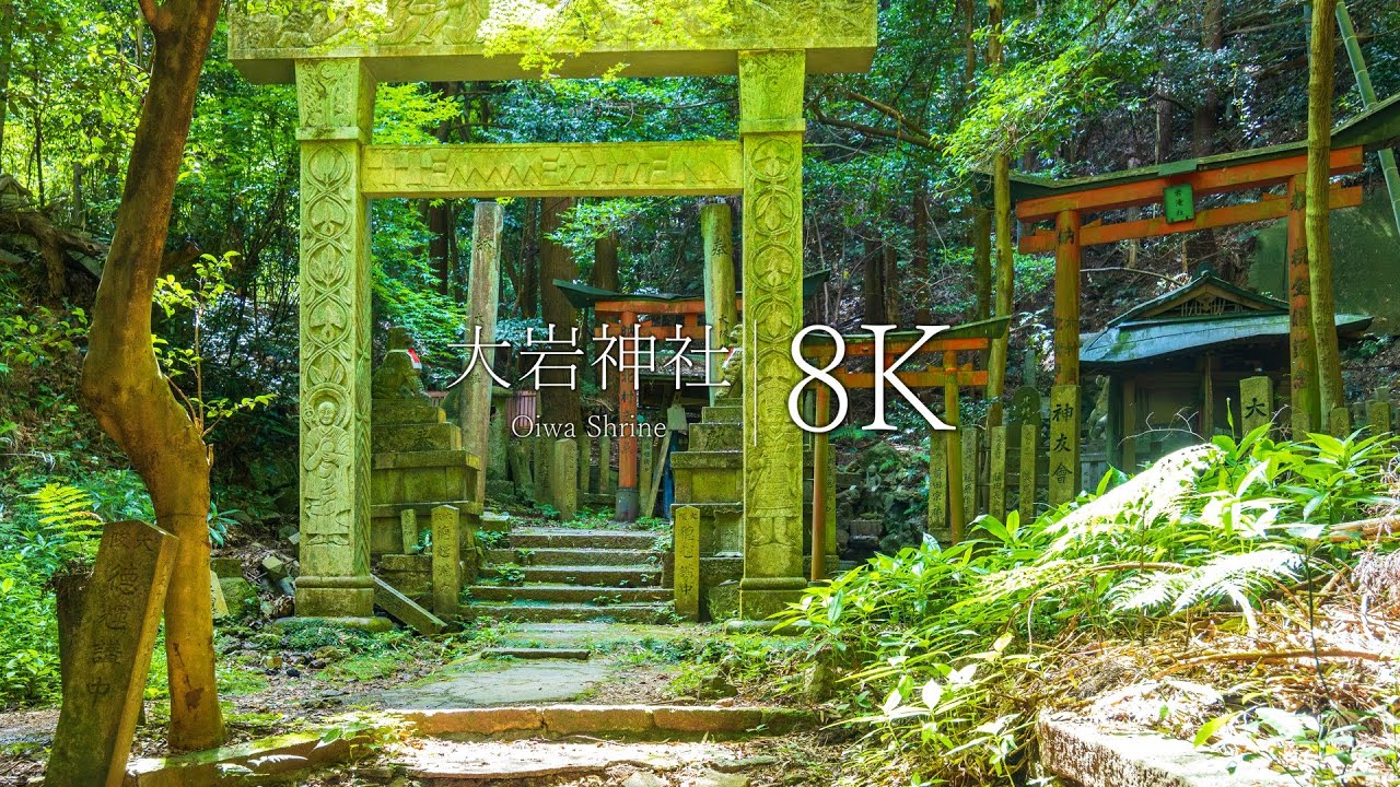 【京都の秘境】大岩神社と堂本印象鳥居を訪ねて - JAPAN in 8K