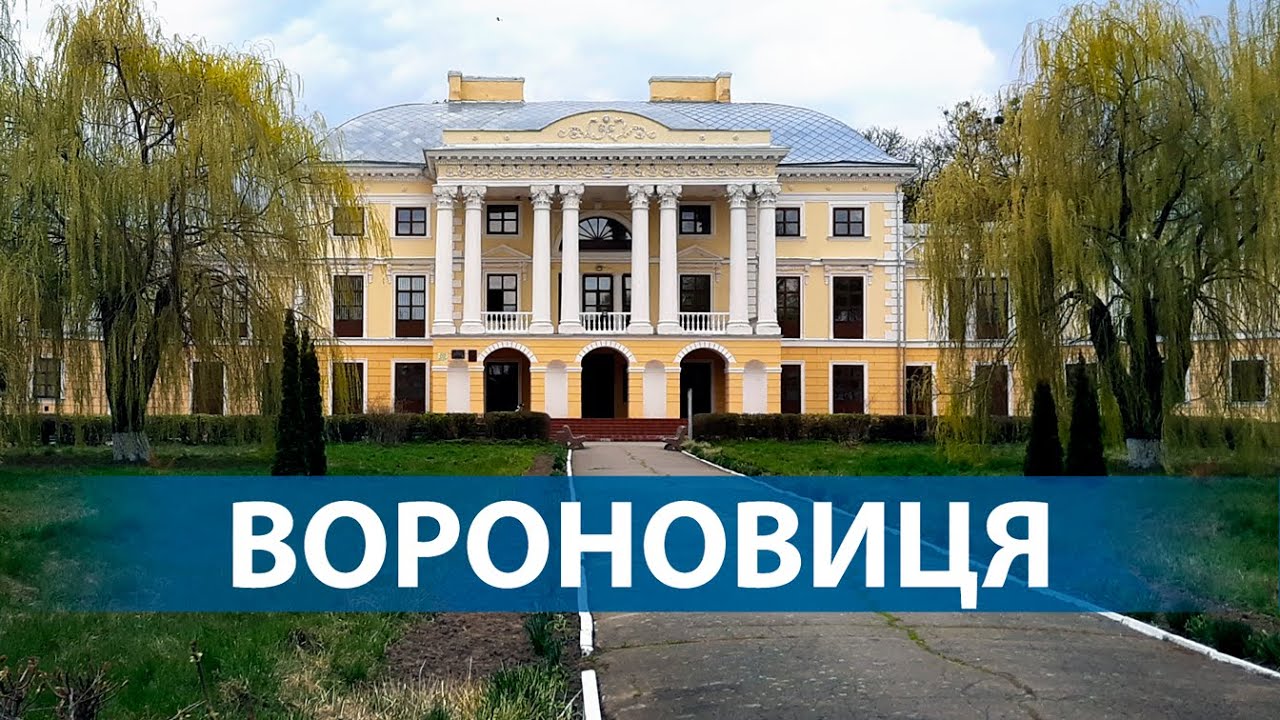 Вороновиця: палац Грохольських, дерев’яна церква та музей авіації