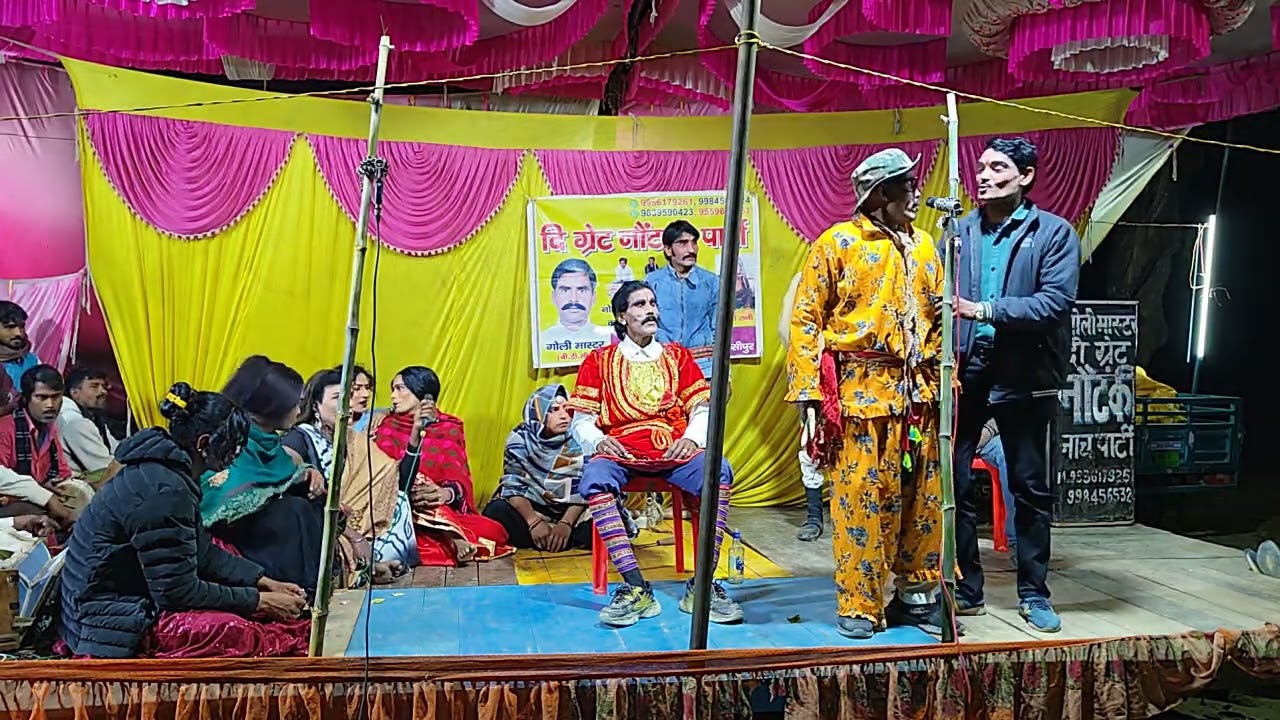 गोली नौटंकी 9956179261