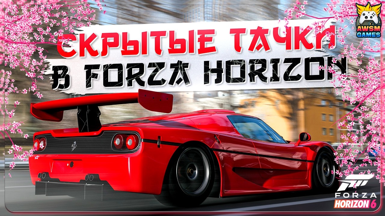 5 HIDDEN CARS IN FORZA HORIZON 6 | Ferrari, Porsche, Chevrolet, Honda and Ford!