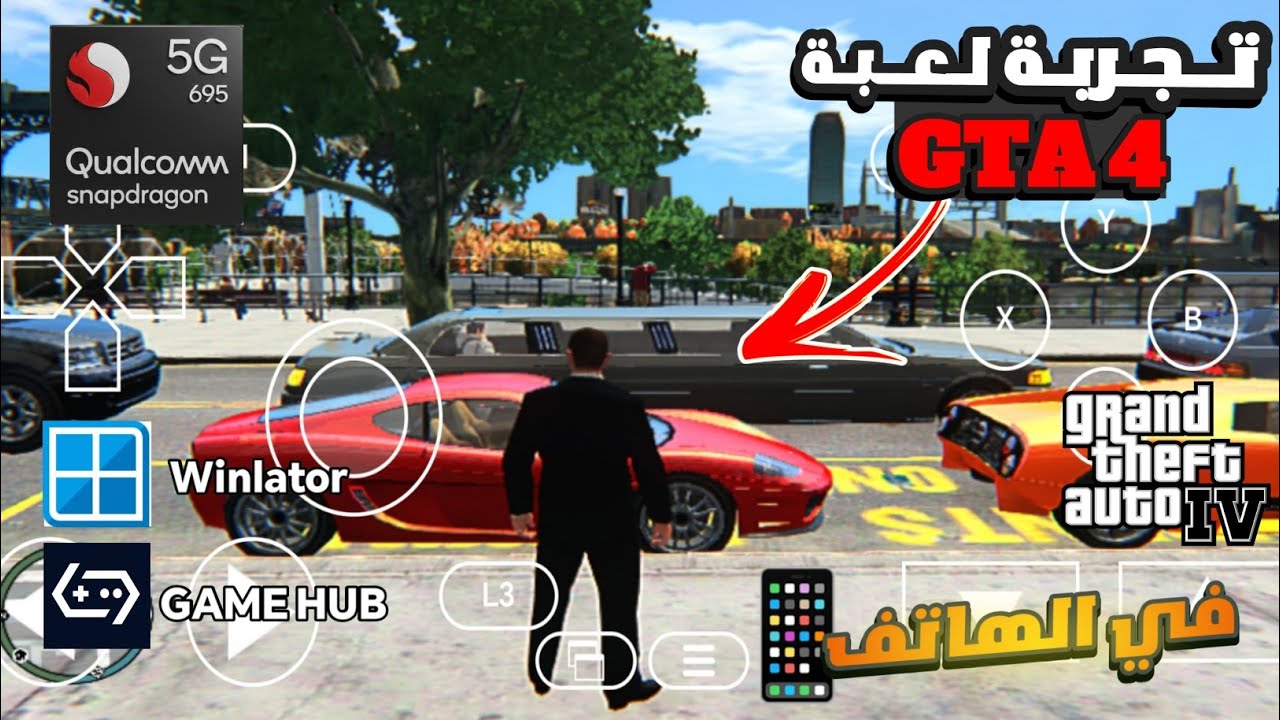 تنزيل لعبة GTA 4 لـ محاكيات winlator و GAME HUB تجربة لـ معالج snapdragon 695