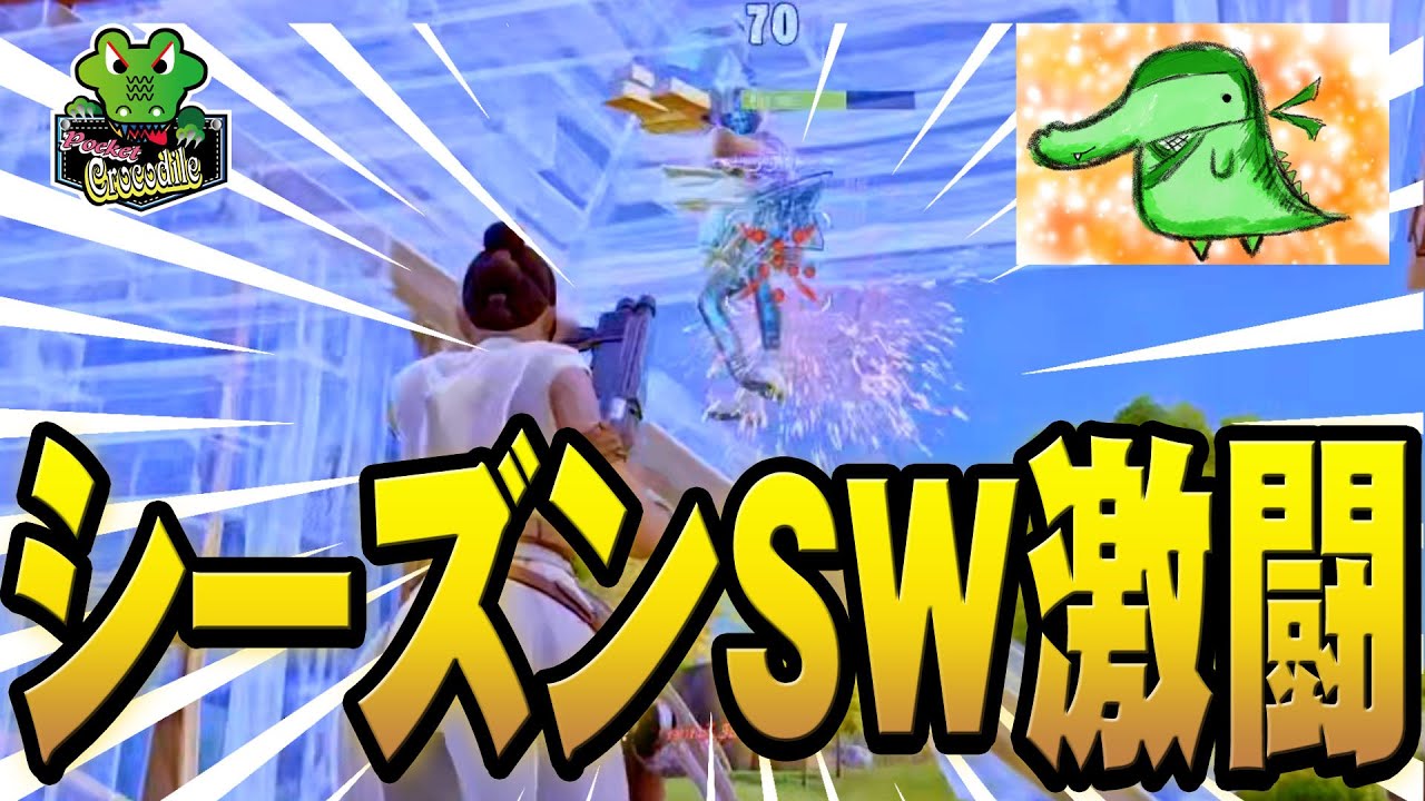 新シーズンも爆暴れ！【PCDクラン】Ninpoh 忍法　プレイ動画【フォートナイト/Fortnite】