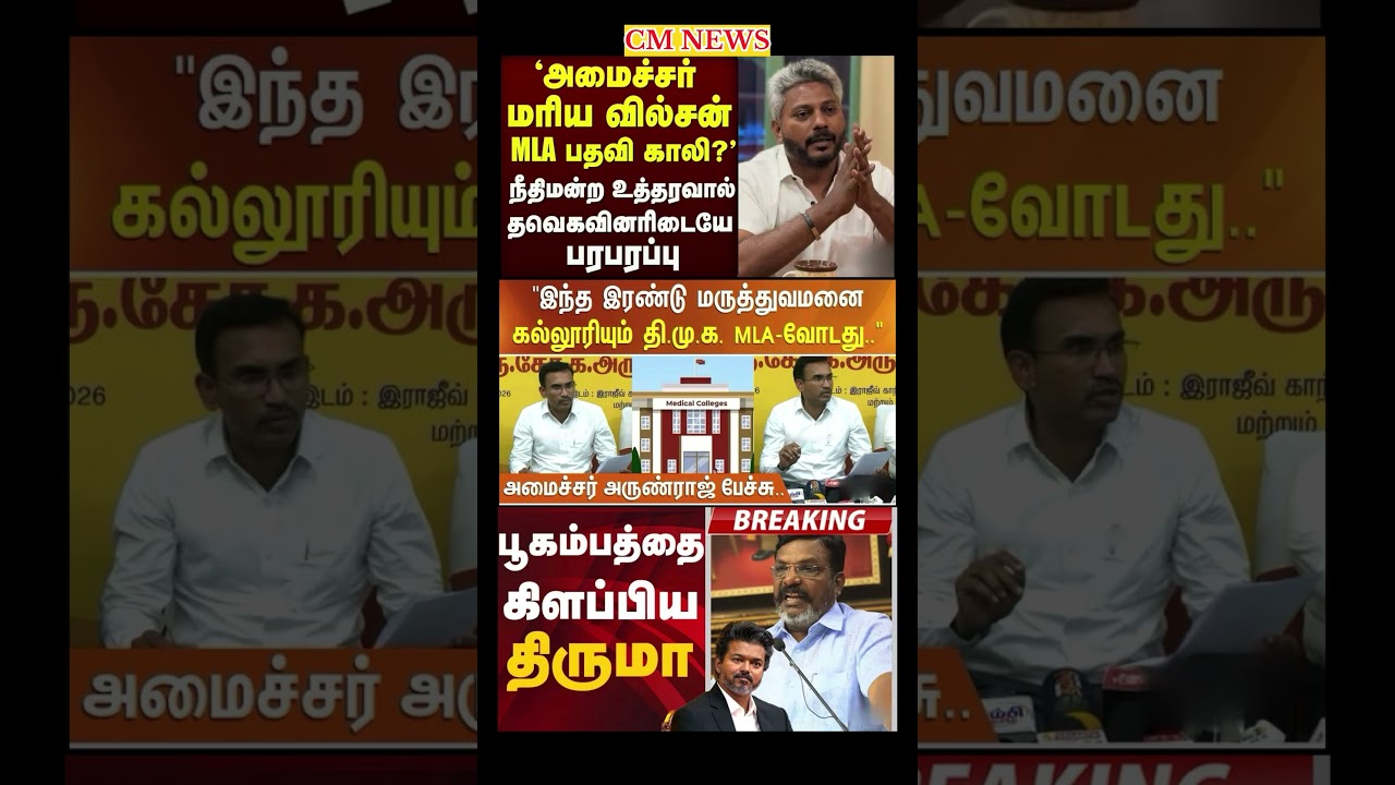 TVK Thalapathy vijay anna || #tvk#dmk#admk#congress#bjp#breakingnews#news#thalapathy#vijay