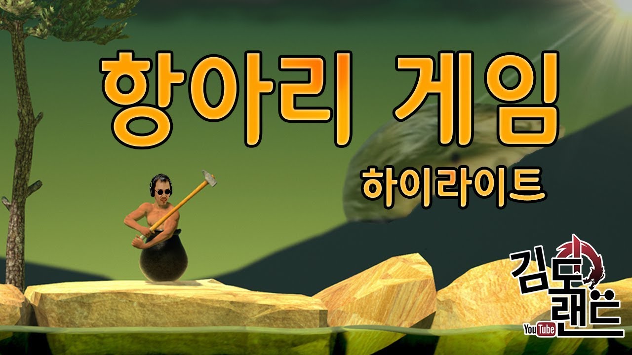 [김도] 항아리게임 20분 요약!