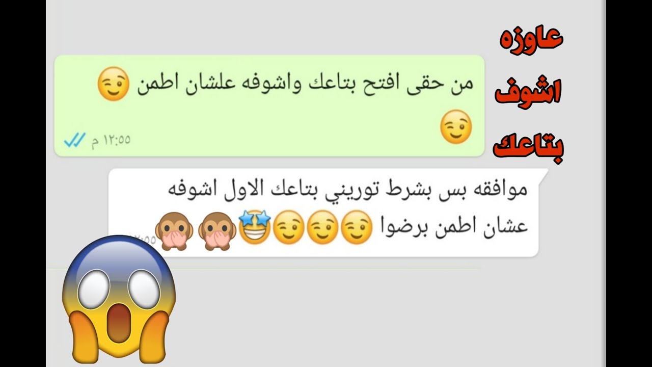 بنت خطيبها طلب منها يشوف بتاعها قبل الفرح عشان يطمن بعد ما بعتت مش هتصدقو ايه اللي حصل !!!