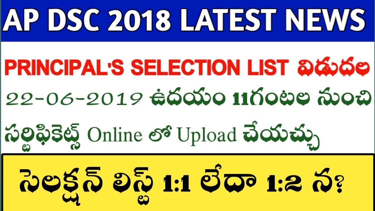 AP DSC 2018 MODEL SCHOOLS,BC WELFARE SCHOOLS  PRINCIPAL POSTS SELECTION LIST RELEASED