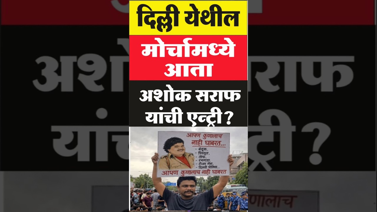 wedding -  अवघड आहे #maharashtra #News #shortvideo #shortsfeed #viral