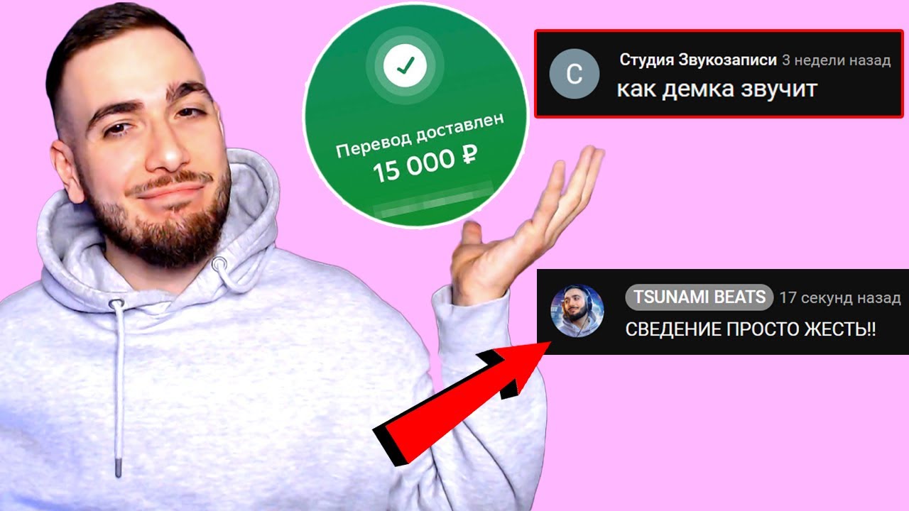 Я ЗАПЛАТИЛ 15 ТЫСЯЧ 
