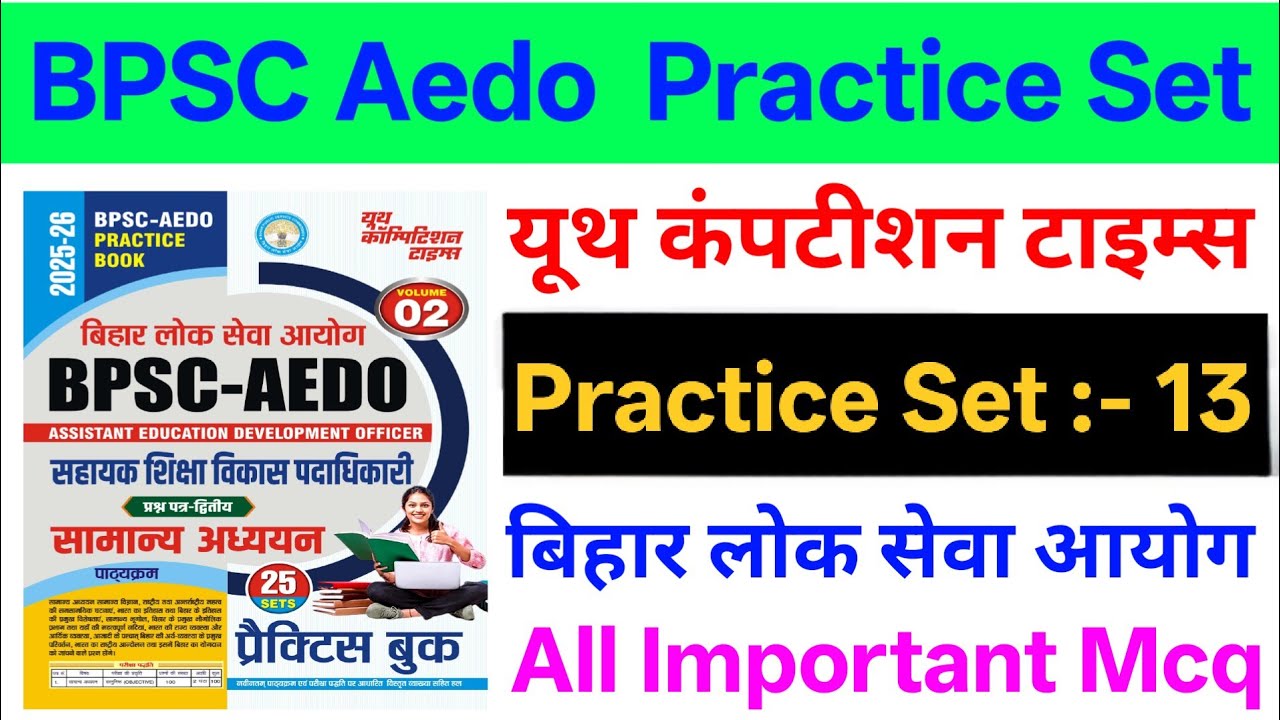 Bpsc Aedo Practice Set :- 13 | Bpsc Aedo Youth Practice Set | Bpsc Aedo Youth Practice Set Book