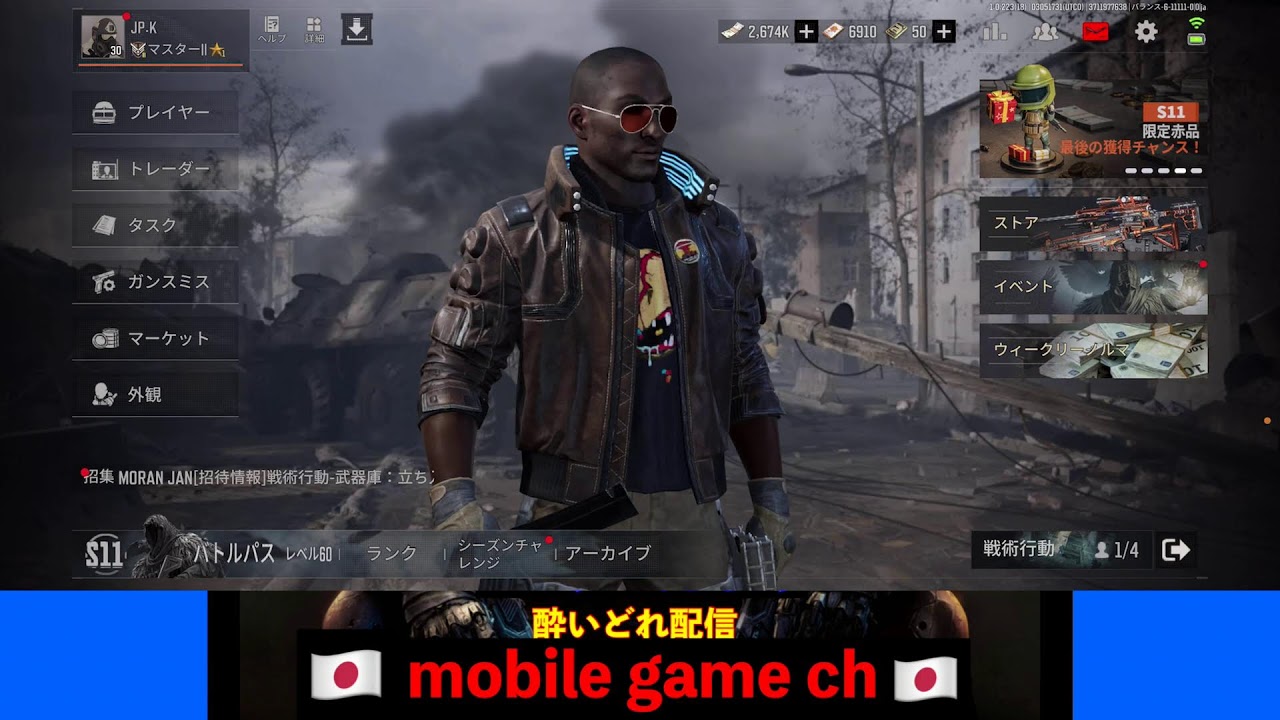 【アリーナブレイクアウト🔰】酔いどれ配信！20時45分開始！