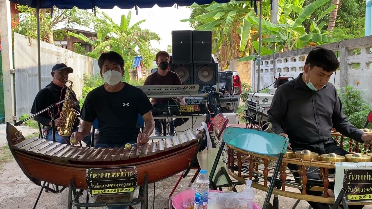 แห่ศพประยุกต์เมืองแพร่ เพลงธรณีกรรแสง ปราสาทไหว ลูกทุ่งฯลฯ byหนานแชมป์บริการ