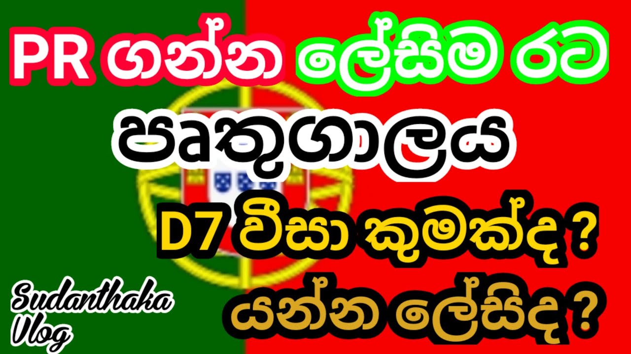 විදේශික පදිංචි කරුවන්ට හොඳින්ම සළකන රට