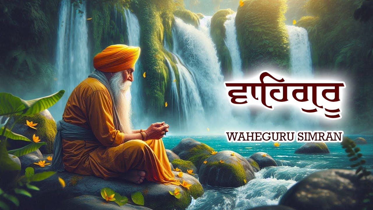 Relaxing Waheguru Naam Simran | Best Waheguru Simran Jaap #wahegurusimran