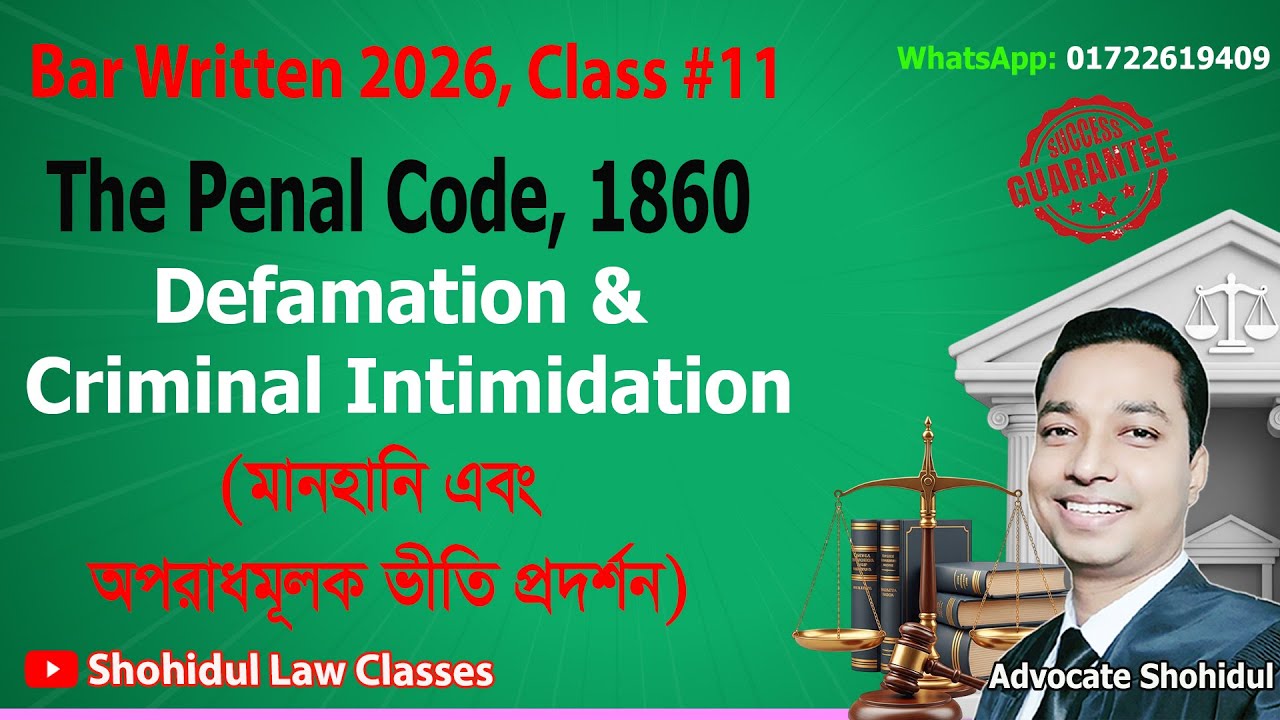 Bar Written Class 11: Penal Code, Defamation Intimidation ॥ বার লিখিত দণ্ডবিধি মানহানি ভীতি প্রদর্শন