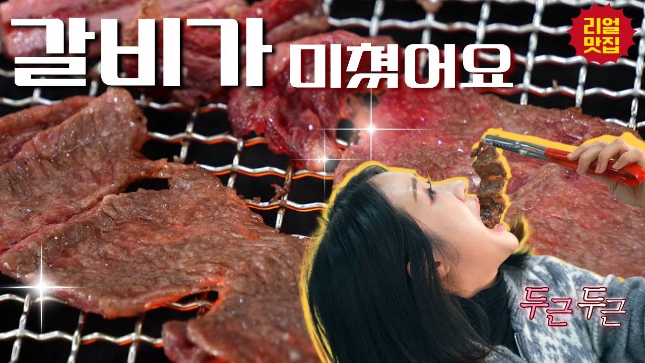 경주에 있는 미친 갈비집?! | 전국시대 260108 방송