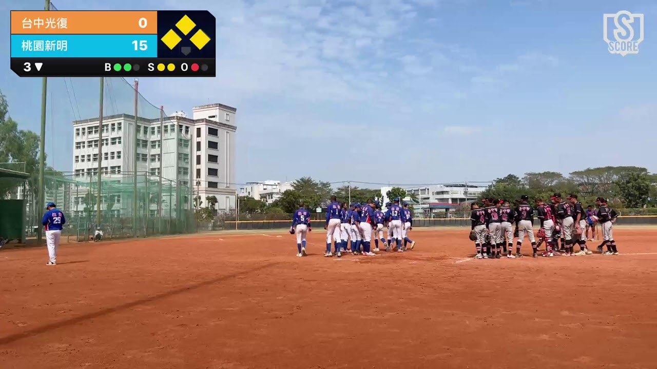 2026老四川盃 台中光復 VS 桃園新明