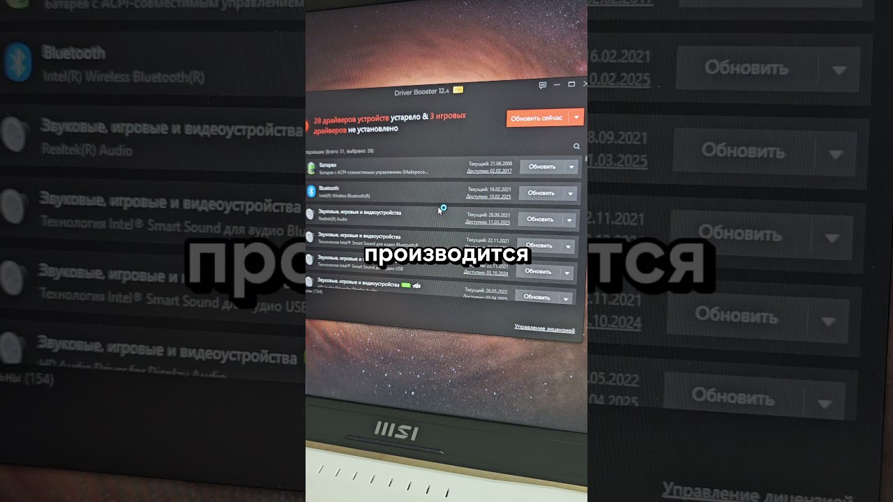 ⚠️ ПК тупит? Просто обнови драйвера! #rustam_tech #windows  #лайфхак