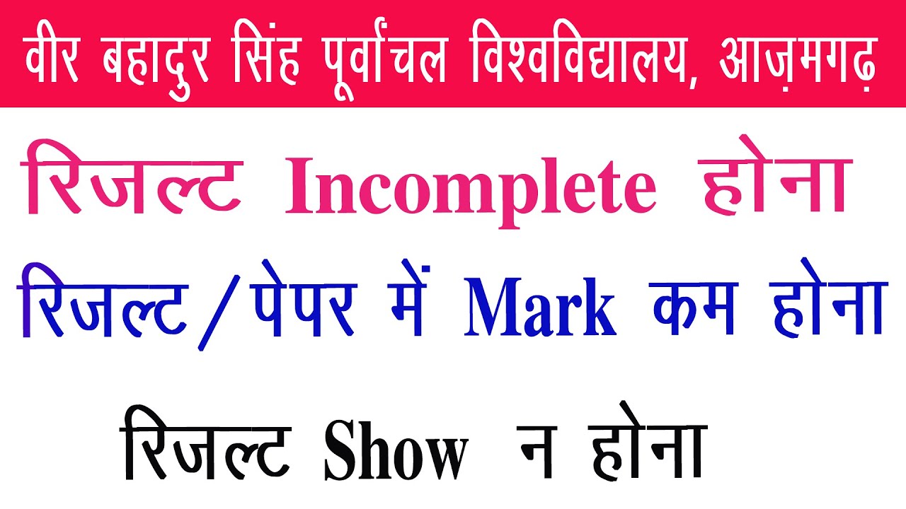 Vbspu result 2022|Vbspu INC result 2022|Vbspu news today|Vbspu result Inc|Vbspu ba bsc ma Inc result