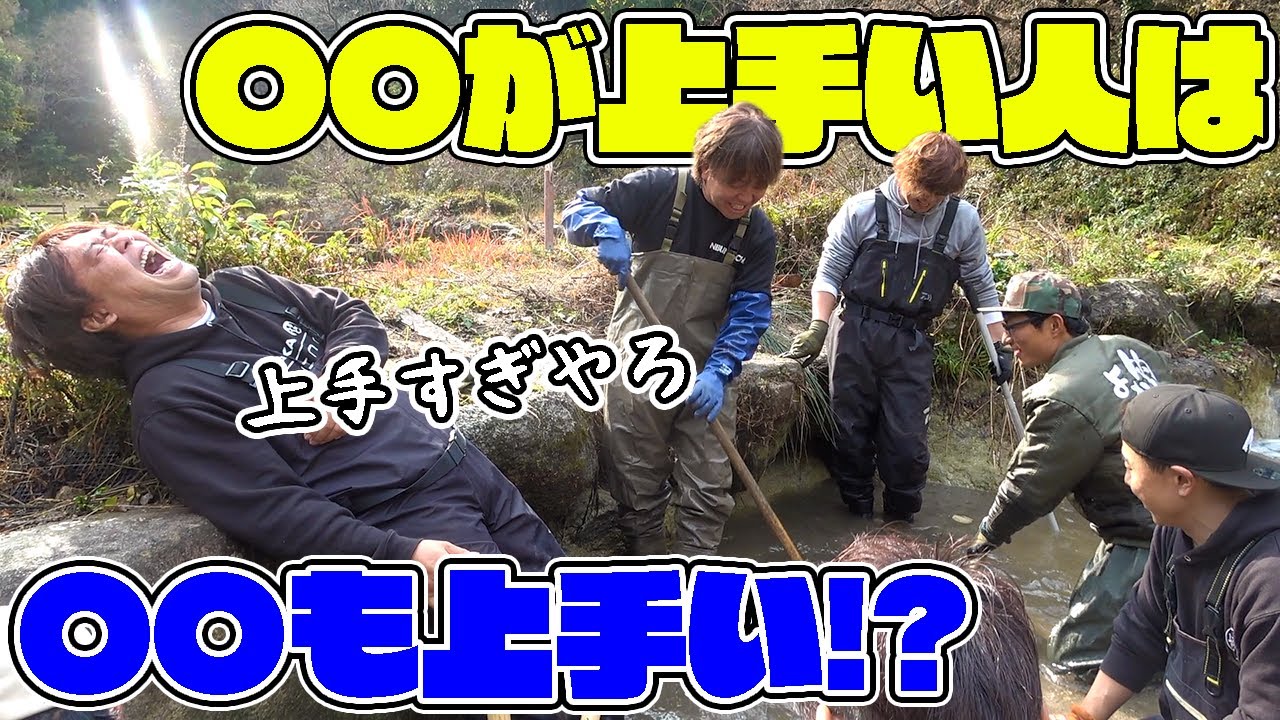 【山復興第2弾#14】第２の池作業中に〇〇の上手さを競ってたら・・・？