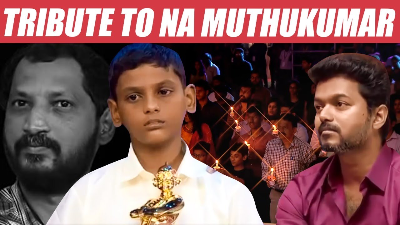 நா.முத்துகுமாருக்காக மரியாதை செய்த விகடன் அரங்கம்