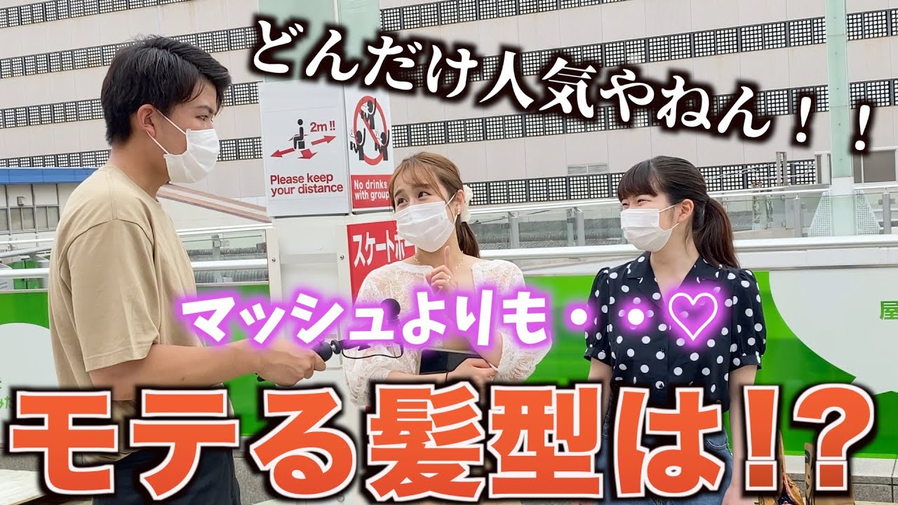 【メンズヘア】女子が選ぶ男のモテる髪型とは！？