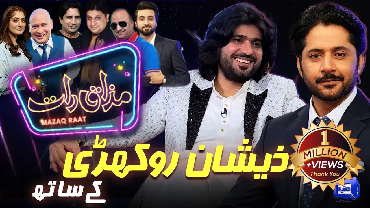Zeeshan Khan Rokhri | Imran Ashraf | Mazaq Raat Season 2 | Ep 265 | Sakhawat Naz | Honey Albela