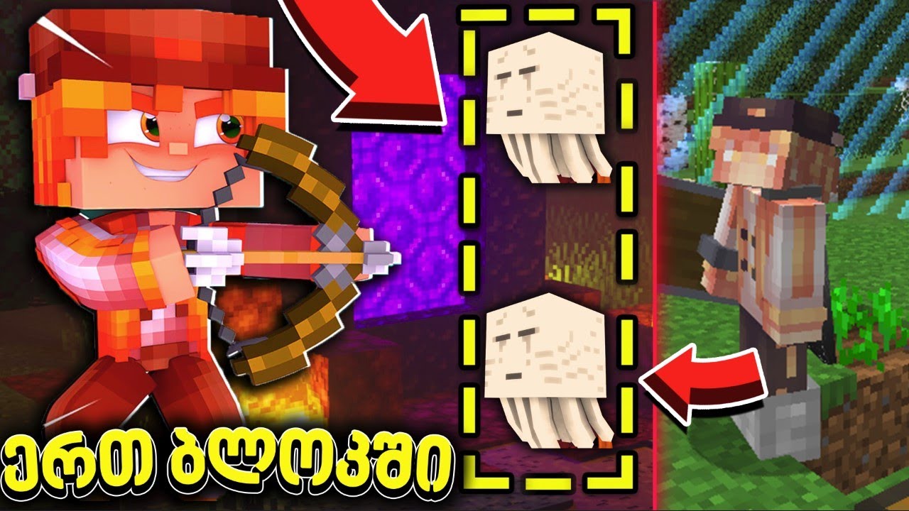 😱Nether-ში გადავედი?! | Minecraft ერთ ბლოკში #4