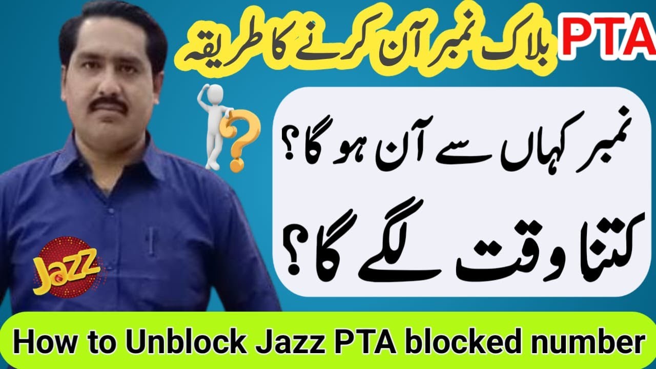 How to Unblock/Restore Jazz PTA blocked number | PTA se band shuda Jazz number kese on Karwaein