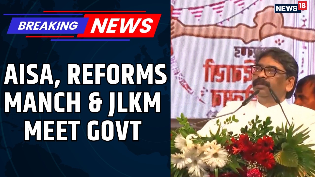 Jharkhand Student Protest | Govt Meets AISA, Reforms Manch & JLKM Over JPSC-JSSC Row | News18