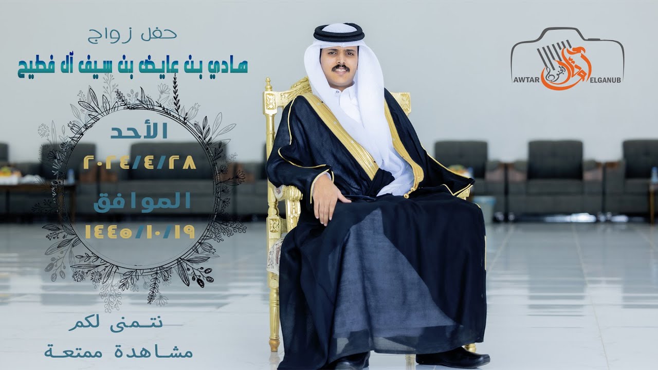 #تصوير_أوتار_الجنوب       حفل زواج هادي بن عايض بن سيف آل فطيح (الحفل كامل)