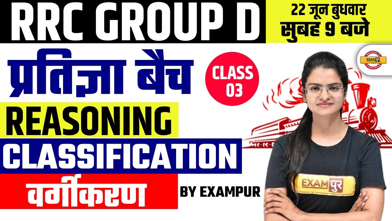 RRC Group D Reasoning Class | Classification | Reasoning for Group d | Reasoning BY Preeti Mam
