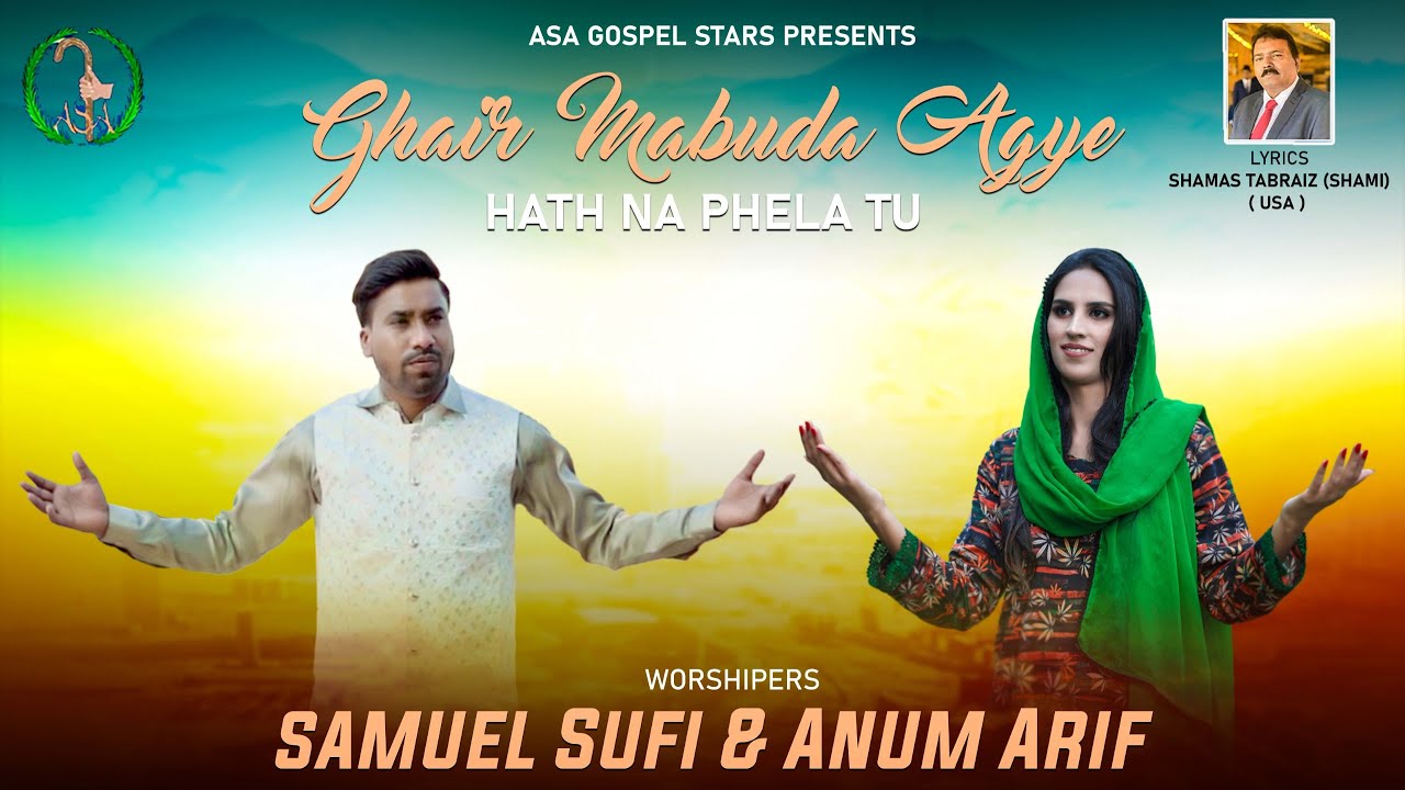 Ghair Mabuda Agye || Samuel Sufi & Anum Arif  | New Masihi Geet 2024 || Urdu Christian Song || ASA