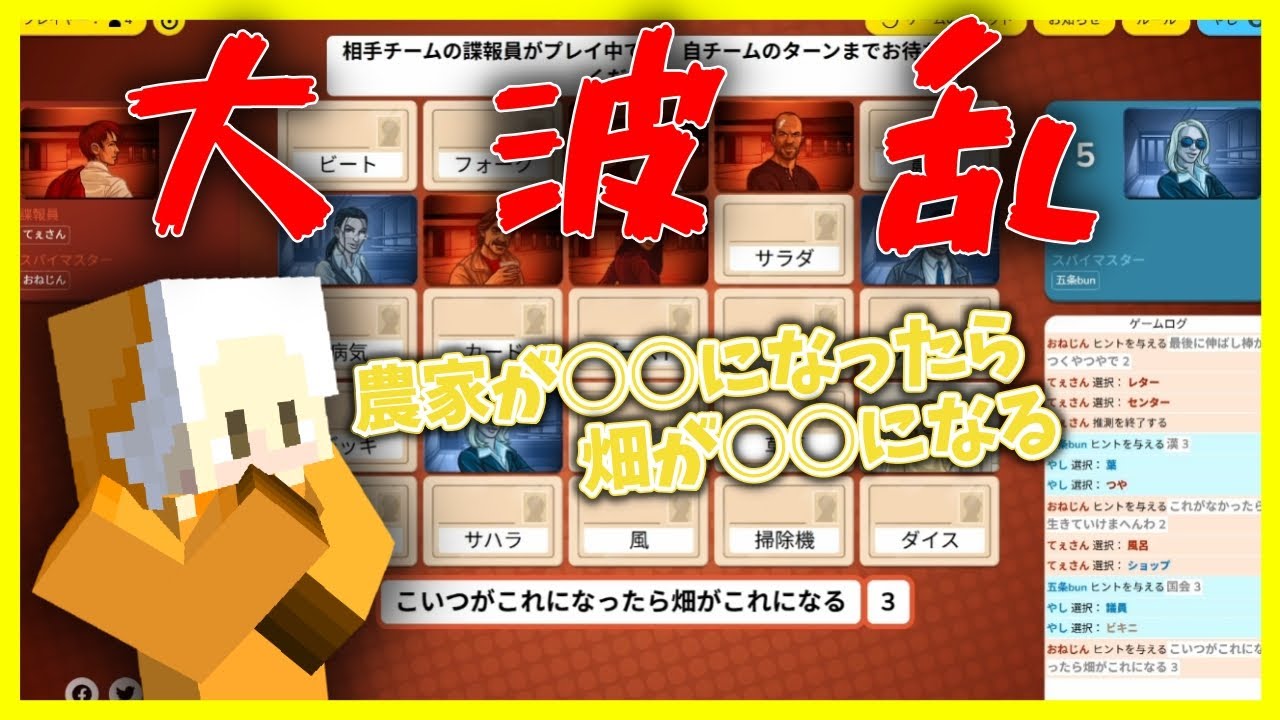 もはや推理させる気のない『コードネーム/CODENAMES』