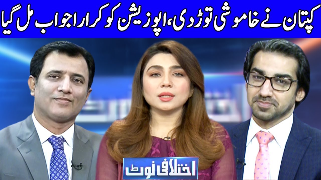 Ikhtilafi Note With Habib Akram, Saad Rasul And Ume Rabab | 29 June 2019 | Dunya News
