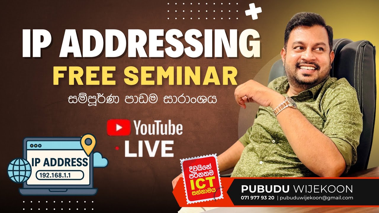 IP Addressing Free Seminar