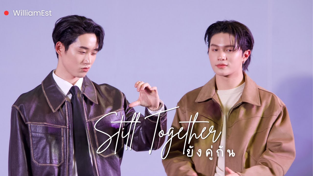 WilliamEst : ยังคู่กัน (Still Together) #infinitymedicalclinicxWilliamEst