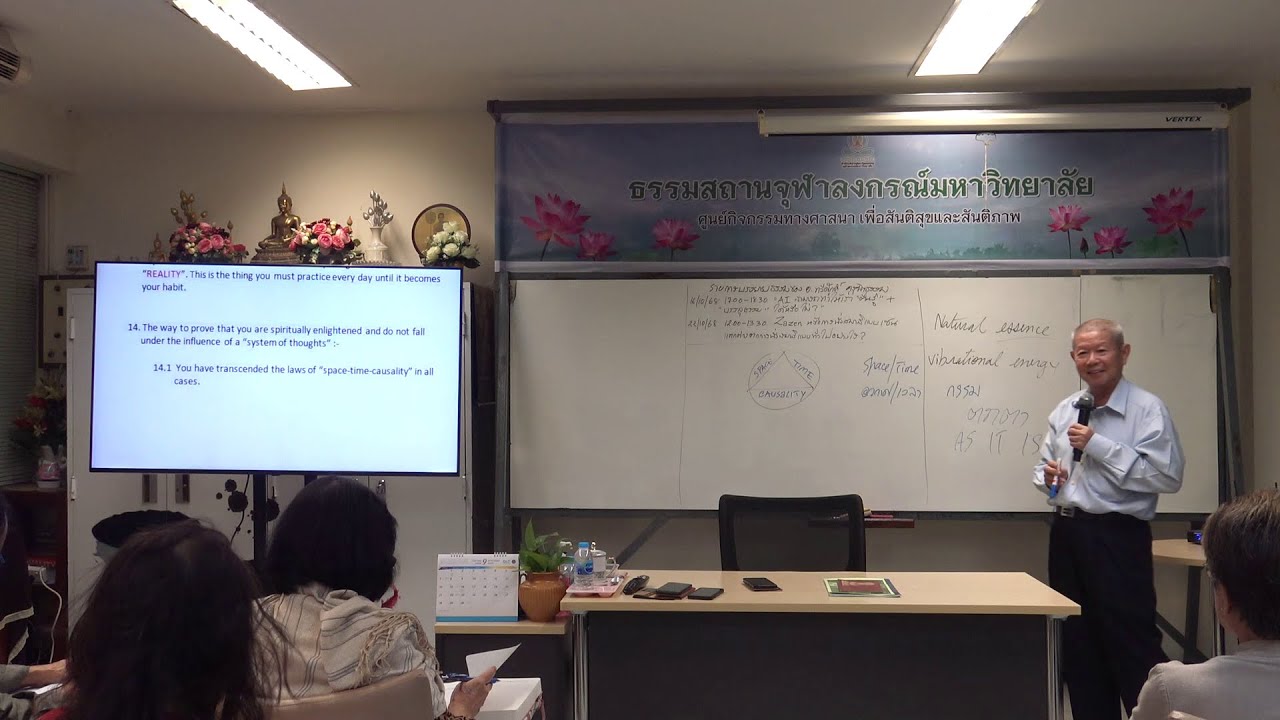(68-09) (ภาคจบ) 