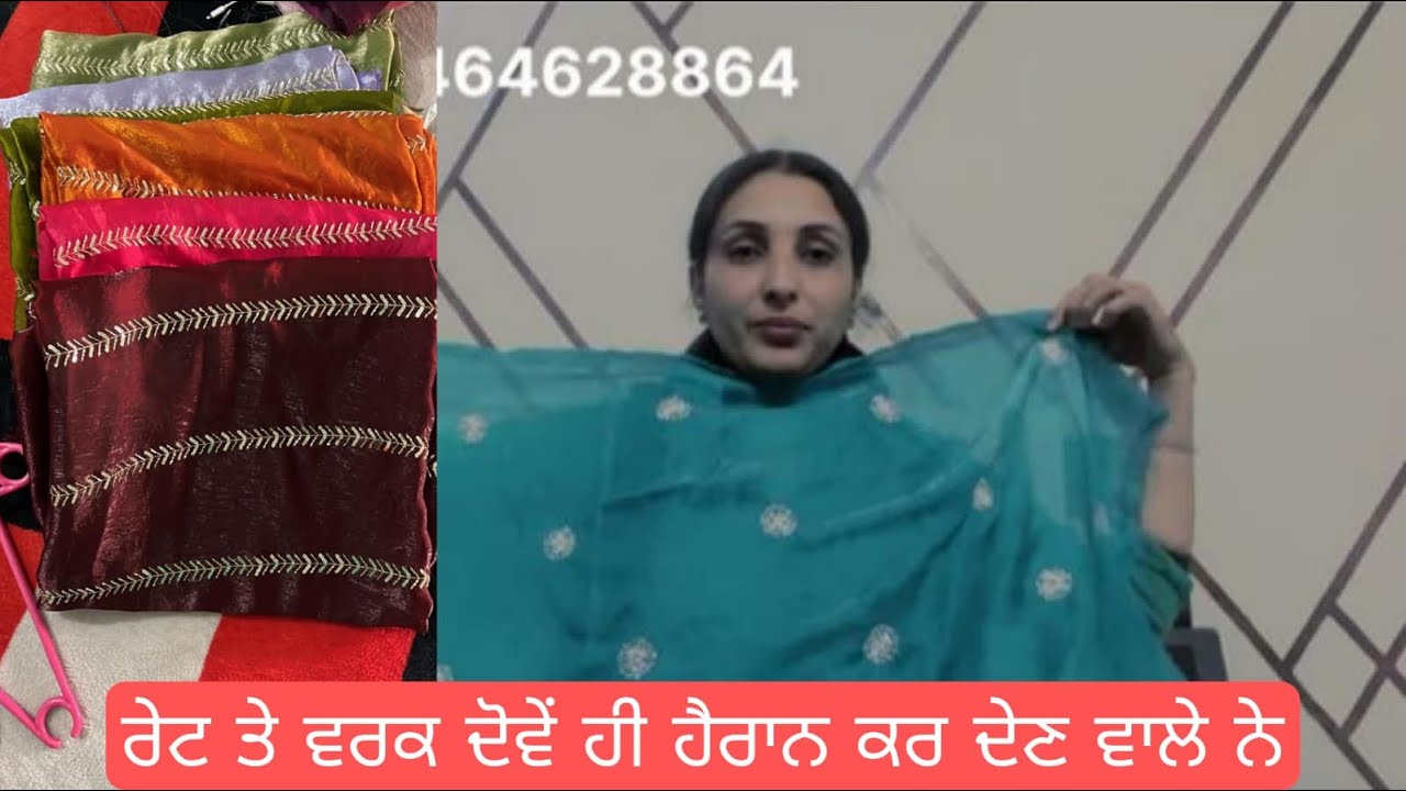 ਲਉ ਜੀ ਤਿਆਰ ਹੋ ਗਏ ਹੈਵੀ ਹੈਂਡਵਰਕ ਵਾਲੇ ਸੂਟ ਸਿਰਫ 1050/- ਵਿੱਚ ਹੀ
