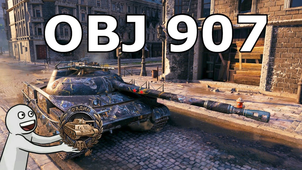 World of Tanks Object 907 - 11 Kills 10,2K Damage | Fadin's Medal