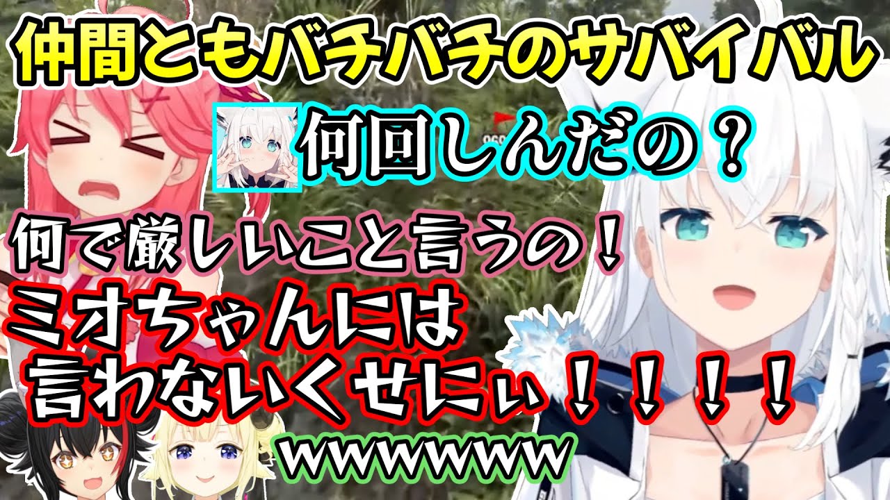 協力するのも一筋縄では行かない、白上フブキさん達のホロ7DTD初日ｗ【白上フブキ/ホロライブ切り抜き/さくらみこ/大神ミオ/角巻わため/大空スバル/#ホロ7DTD】