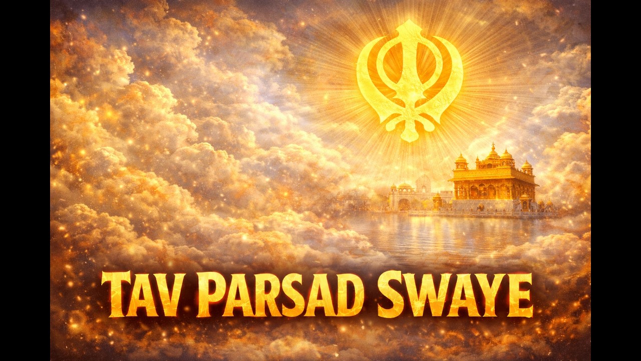 ਤਵ ਪ੍ਰਸਾਦਿ ਸਵਯੇ/#tavparsaadswaeye #nitnem