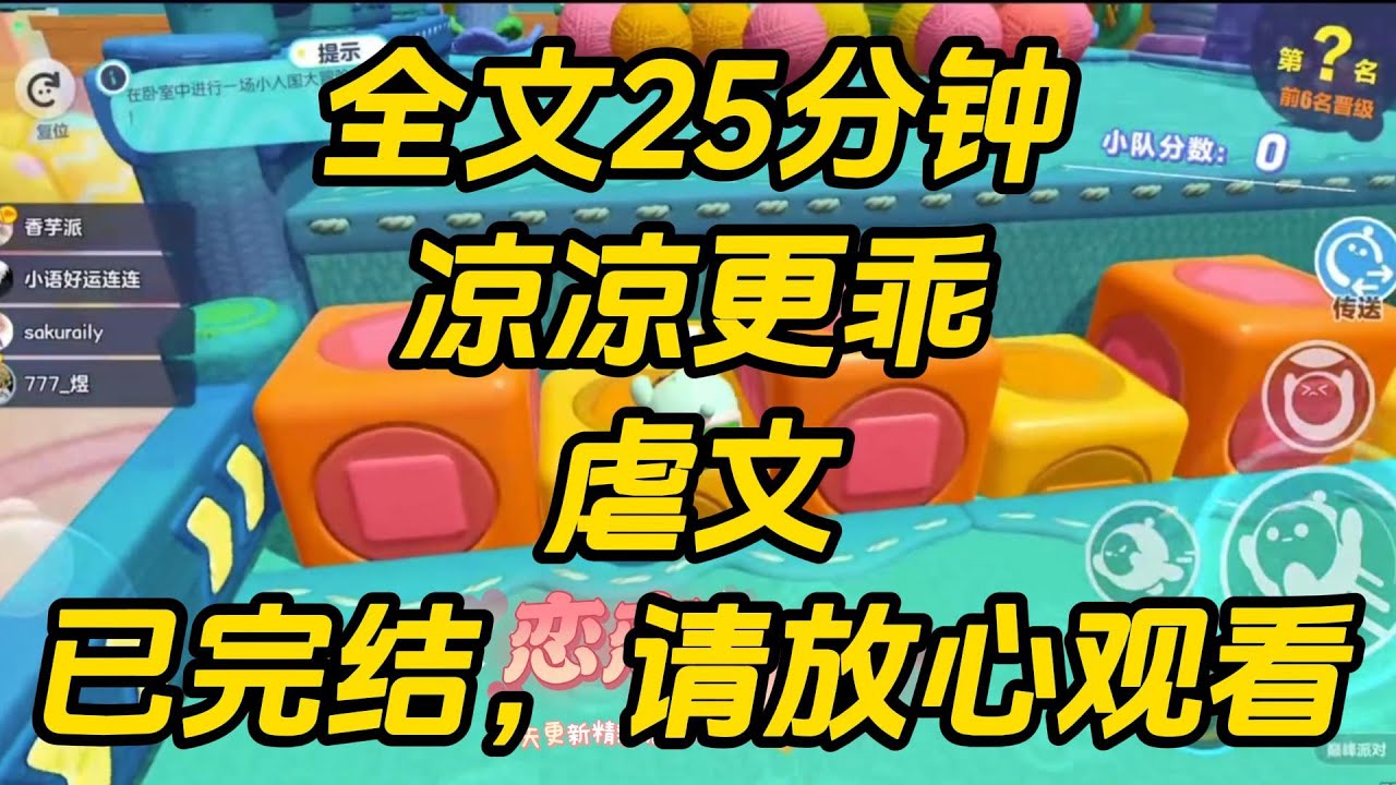 爸爸每次出差都会带回家三件礼物，第一件是妈妈的，第二件是姐姐的，第三件是保姆阿姨的，唯独没我的。姐姐看见了语气得意的问，怎么礼物大家都有，就妹妹没有呢。凉凉更乖 #一口气看完 #完结文 #小说