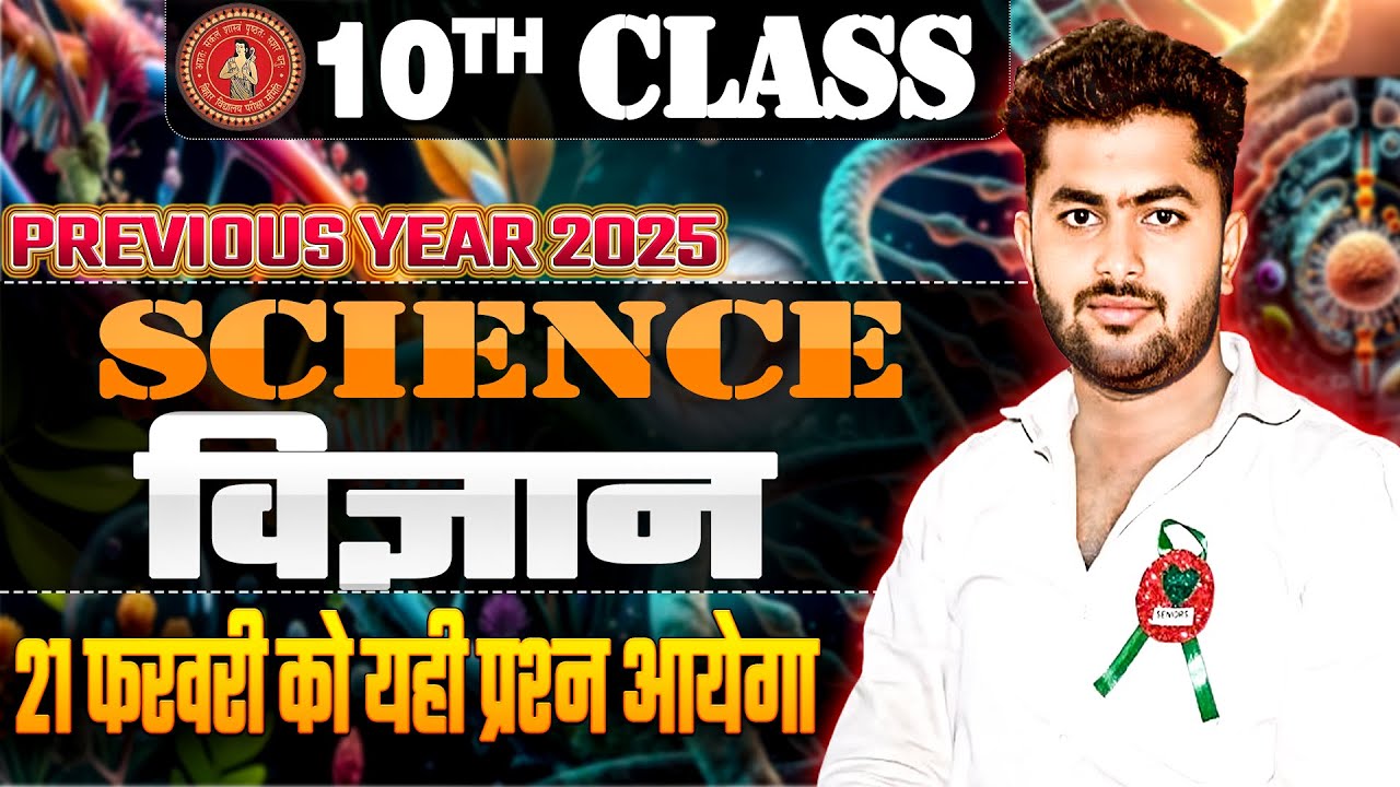 Class 10 science previous year questions||  Question Bank Discussion|| AtozHits Gyan ||