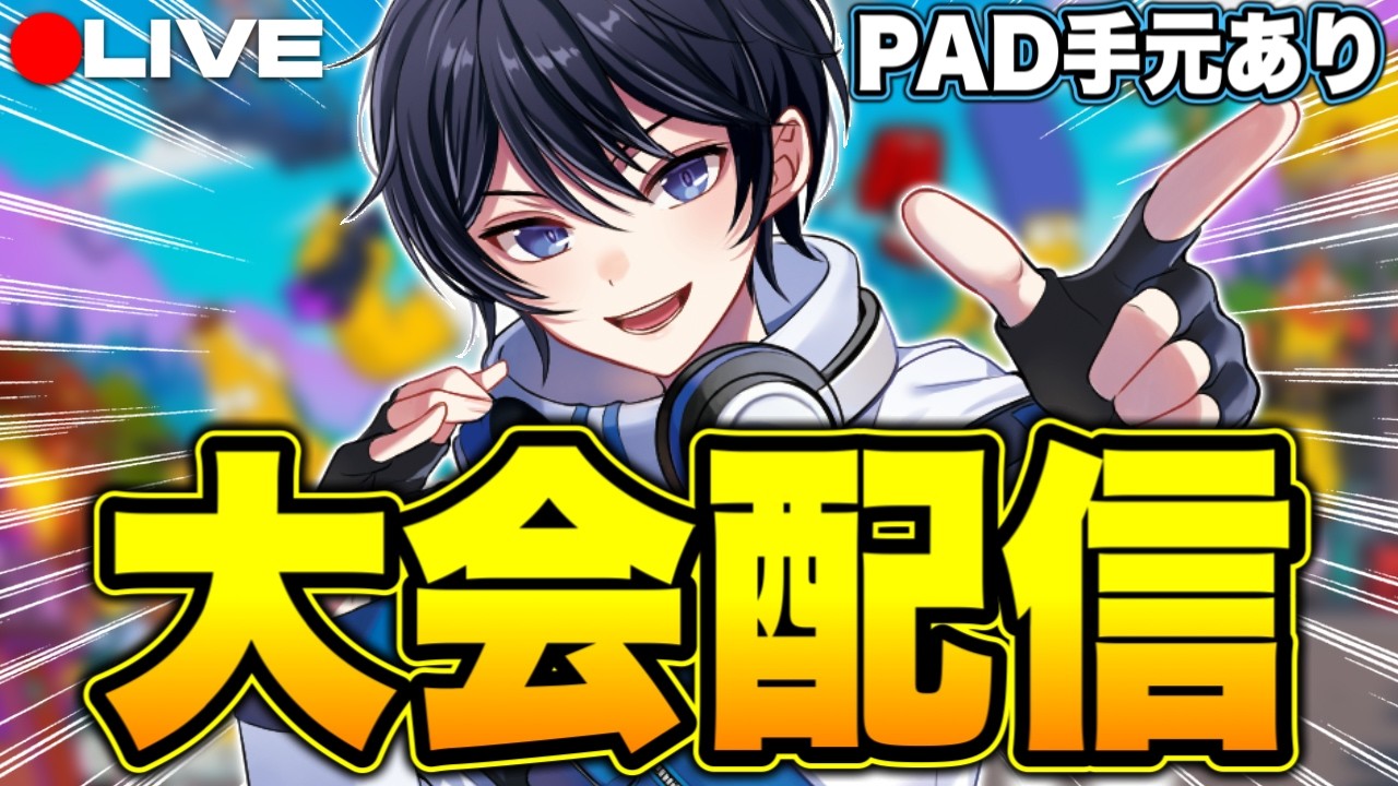 【手元あり】今シーズン最後のソロビクトリーキャッシュ頑張るぞ！🔥🎮【フォートナイト/Fortnite】3/15